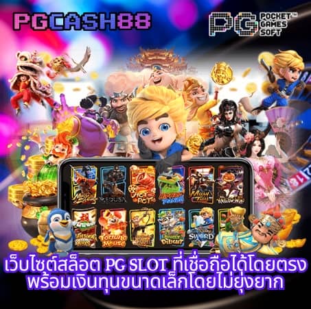 โค้ดเครดิตฟรี 50