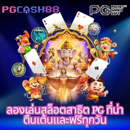 โค้ดเครดิตฟรี 50